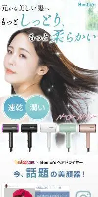 Bestore ヘアドライヤーのLPデザイン（美容・健康機器／ホワイト系／スタイリッシュ系）スマホ版
