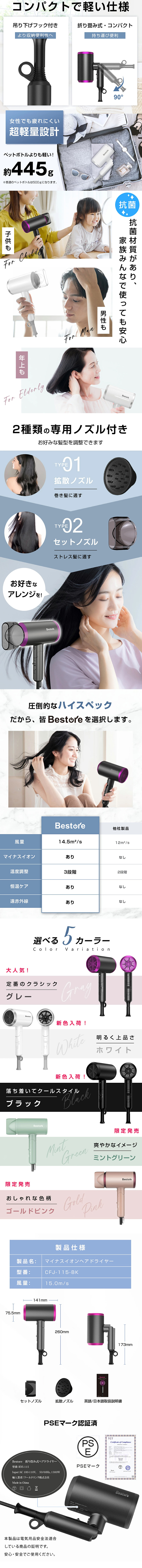 Bestore Hair Dryer LP design (Beauty and Health Equipment / White-based / Stylish type) Mobile version
