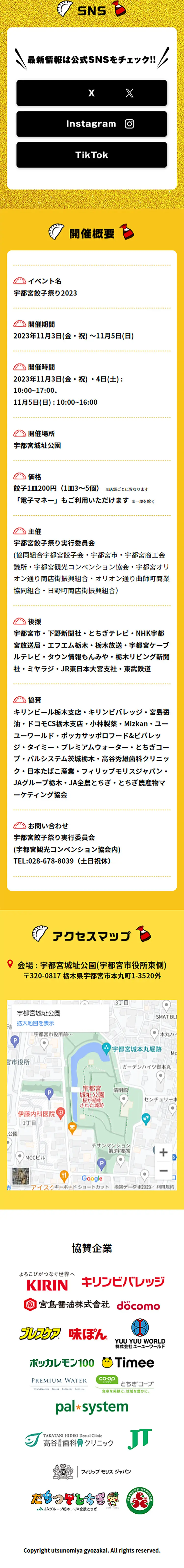 Utsunomiya Gyoza Festival 2023 LP design (Events, Campaigns, Gifts / Gold tones / Lively type) Mobile version