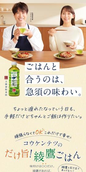 Kokentetsu's Only Delicious! Ayataka Gohan LP design (Green Tea, Black Tea, and Coffee / yellow / Natural style) Mobile version