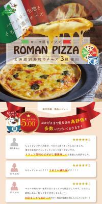 Rome-style Pizza