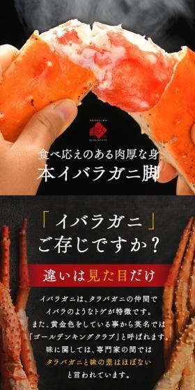 本イバラ蟹脚のLPデザイン（魚介類・海産物／ブラック系／和風系）スマホ版