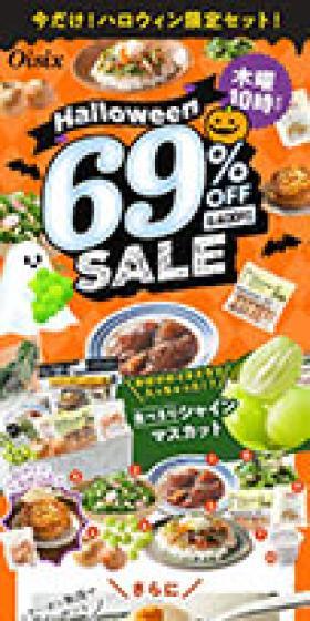 Halloween 69％OFF SALEのLPデザイン（イベント・キャンペーン・体験／オレンジ系／にぎやか系）スマホ版