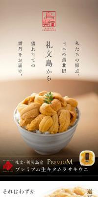 Premium Fresh Northern Purple Sea Urchin