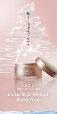 Beauty Eyes Essence sheet Premium ＋のLPデザイン（スキンケア・ボディケア・ヘアケア／ピンク系／キレイ系）スマホ版