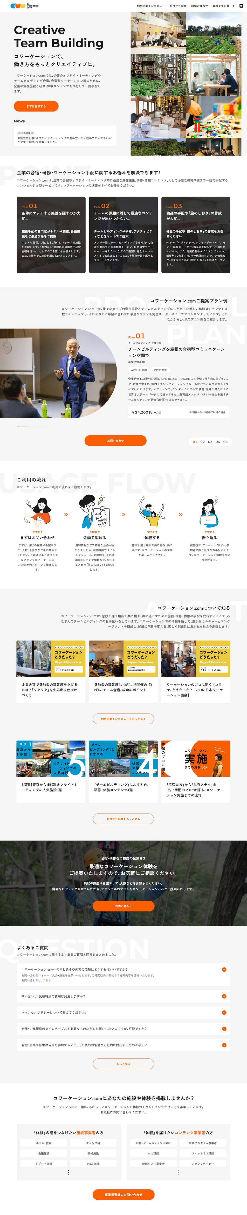 Coworkation.com LP design (Businesses, companies, stores / Orange tones / Simple)