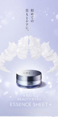 Beauty Eyes Essence sheet ＋