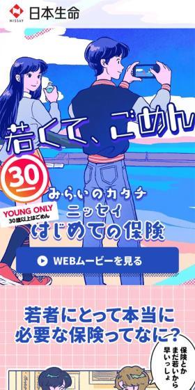 みらいのカタチのLPデザイン（保険・金融・クレジット／カラフル系／にぎやか系）スマホ版