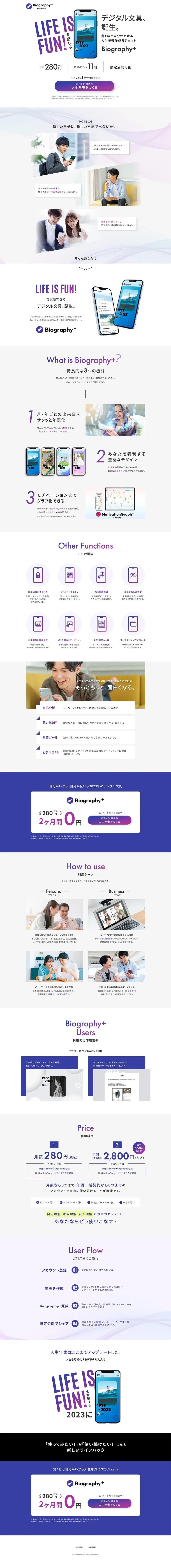 Biography+ LP design (Design, Apps, Systems / White-based / Simple) PC version
