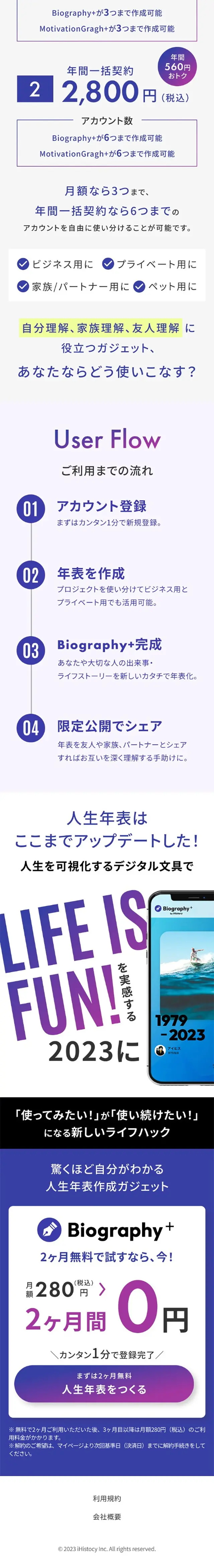Biography+ LP design (Design, Apps, Systems / White-based / Simple) Mobile version