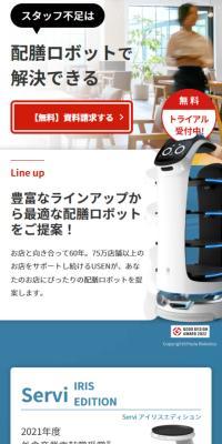 Serving robot