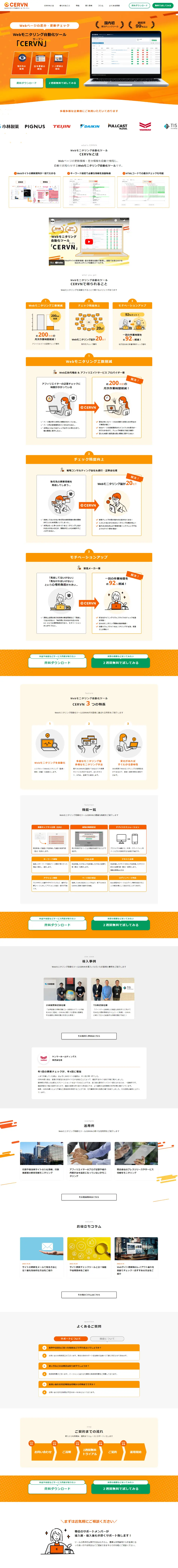 CERVN LP design (Design, Apps, Systems / Orange tones / Manga) PC version