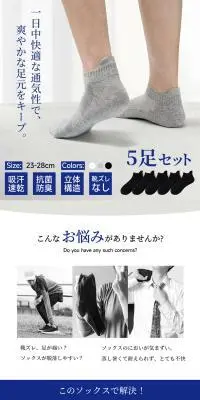 コットンソックスのLPデザイン（メンズファッション／ホワイト系／スタイリッシュ系）スマホ版