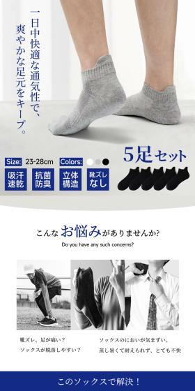 コットンソックスのLPデザイン（メンズファッション／ホワイト系／スタイリッシュ系）スマホ版