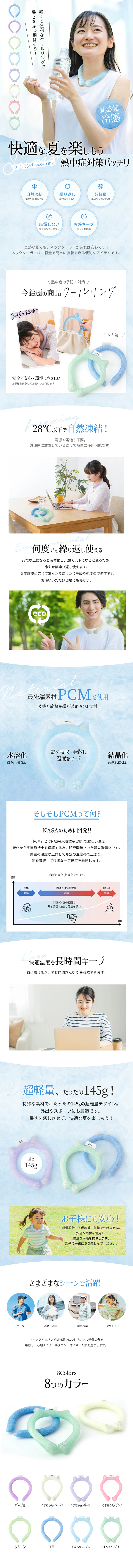 Cool Neck Ring LP design (First Aid and Protective Supplies / Shades of blue / Refreshing type)