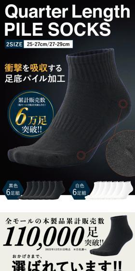 Shock-absorbing sole pile processing