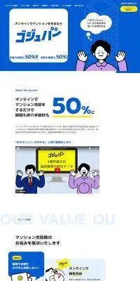 ゴジュパーのLPデザイン（仕入れ・買い取り・下取り／ブルー系／かわいい系）PC版