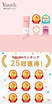 Yunth 生ビタミンCクレンジングクリームのLPデザイン（スキンケア・ボディケア・ヘアケア／ピンク系／かわいい系）スマホ版