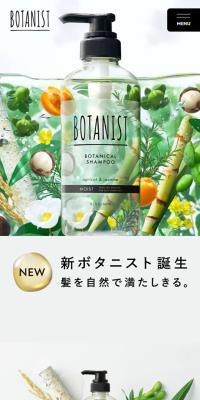 BOTANIST LP design (Skincare, Bodycare, Haircare / Shades of grey / Simple) Mobile version