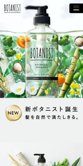 BOTANIST LP design (Skincare, Bodycare, Haircare / Shades of grey / Simple) Mobile version