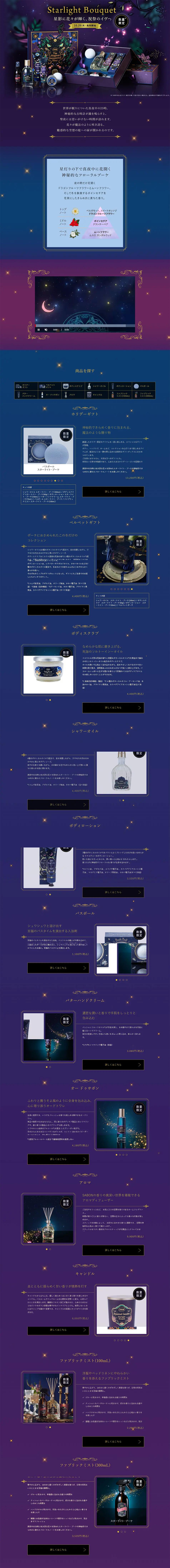 Holiday Collection LP design (Cosmetics, makeup, and contact lenses / Purples / Arts) PC version