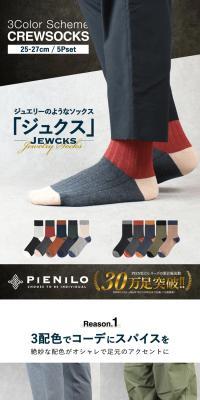 CREWSOCKS
