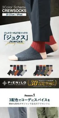 CREW SOCKSのLPデザイン（メンズファッション／ホワイト系／スタイリッシュ系）スマホ版