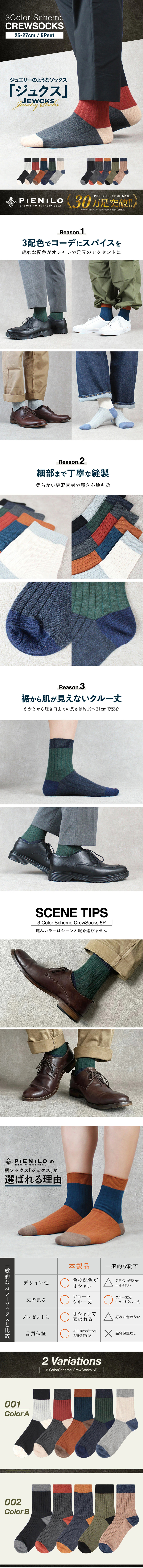 CREWSOCKS LP design (men's fashion / White-based / Stylish type)