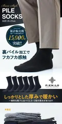 厚手クッション パイルソックスのLPデザイン（メンズファッション／ホワイト系／スタイリッシュ系）スマホ版