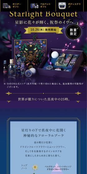 ホリデーコレクションのLPデザイン（コスメ・化粧品・コンタクトレンズ／パープル系／アート・芸術系）スマホ版