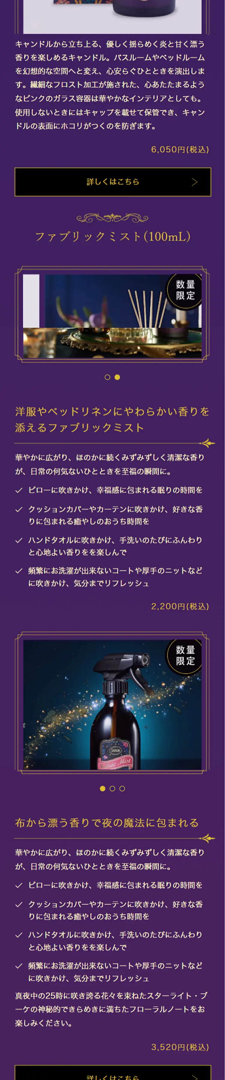 Holiday Collection LP design (Cosmetics, makeup, and contact lenses / Purples / Arts) Mobile version