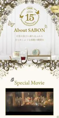 SABONのLPデザイン（企業・会社・お店／ベージュ系／アート・芸術系）スマホ版