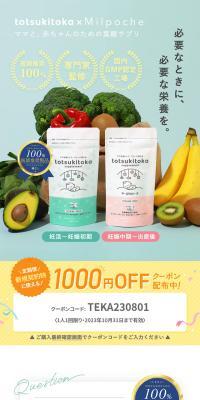 Totsuki Toka Supplement