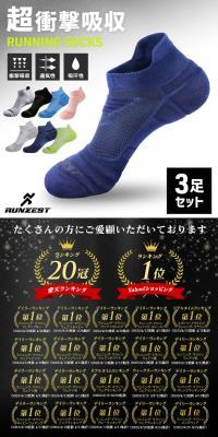 Ultra Shock-Absorbing Running Socks