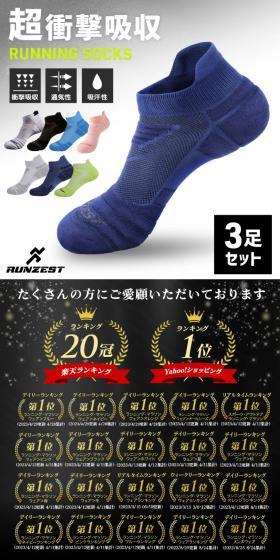超衝撃吸収 ランニングソックスのLPデザイン（スポーツ用品／ホワイト系／スタイリッシュ系）スマホ版