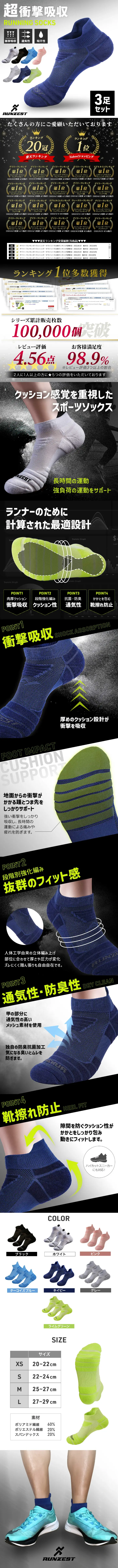 超衝撃吸収 ランニングソックスのLPデザイン（スポーツ用品／ホワイト系／スタイリッシュ系）スマホ版