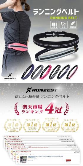RUNZEST ランニングポーチ 2way フィットモデルのLPデザイン（スポーツ用品／グレー系／スタイリッシュ系）スマホ版