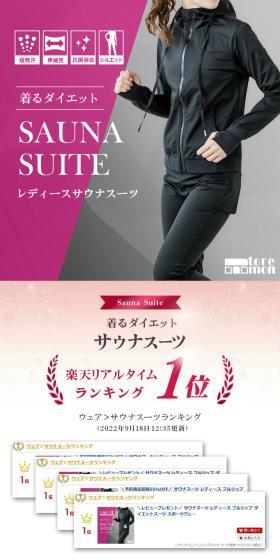 レディースサウナスーツのLPデザイン（スポーツ用品／ピンク系／スタイリッシュ系）スマホ版