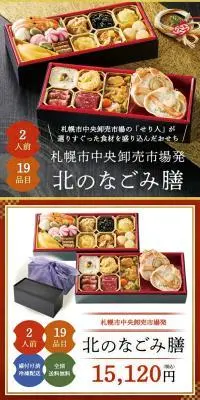 北のなごみ膳のLPデザイン（惣菜・おかず・料理／ブラック系／和風系）スマホ版