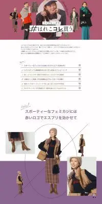 ベイクルーズのLPデザイン（レディースファッション／カラフル系／シンプル系）PC版