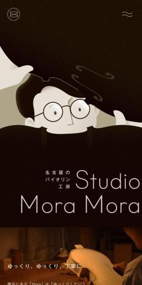 StudioMoraMora LP design (TV, Audio, Musical Instruments / Brown tones / Luxury and celebrity) Mobile version