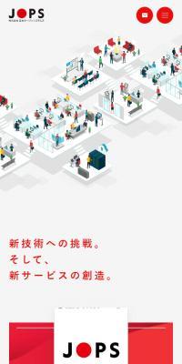 株式会社日本オープンシステムズ