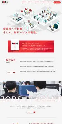 株式会社日本オープンシステムズのLPデザイン（企業・会社・お店／レッド系／シンプル系）PC版