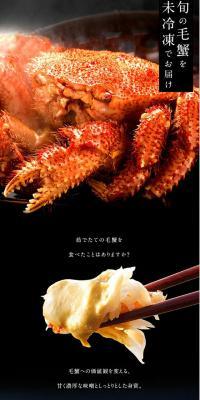 Shore-boiled Chilled Hair Crab