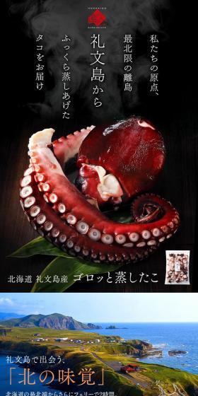 ゴロっと蒸したこのLPデザイン（魚介類・海産物／ブラック系／和風系）スマホ版