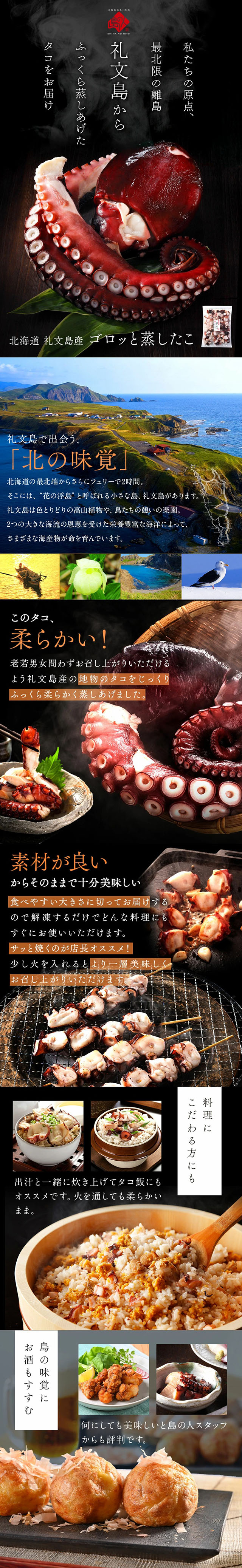 Chunky steamed octopus LP design (Seafood / Black-colored / Japanese style)