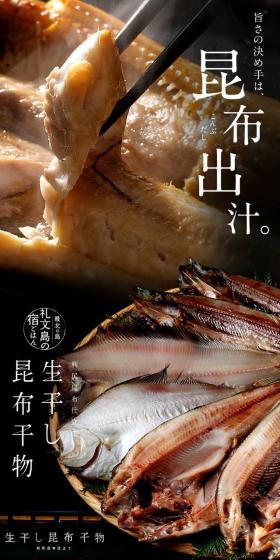 生干し昆布干物のLPデザイン（魚介類・海産物／ブラック系／和風系）スマホ版
