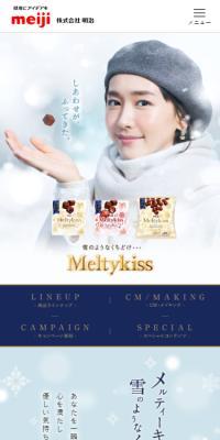 meltykiss LP design (Western confectionery / White-based / Arts) Mobile version