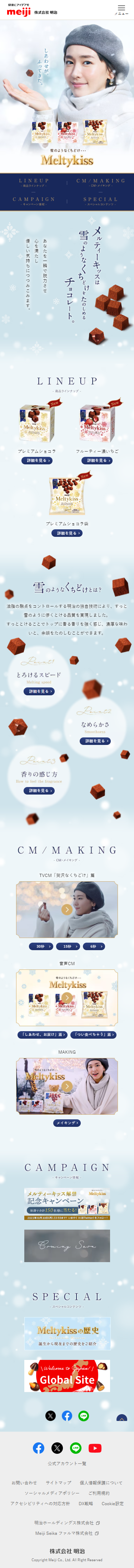 meltykissのLPデザイン（洋菓子／ホワイト系／アート・芸術系）スマホ版