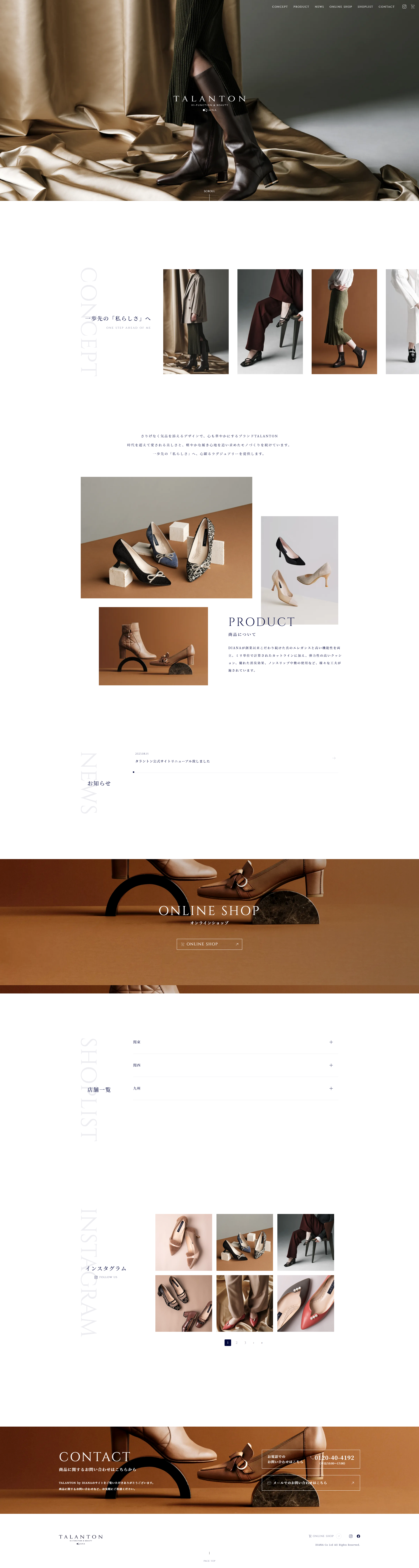 Shoe brand LP design (Shoes / Brown tones / Refined style)